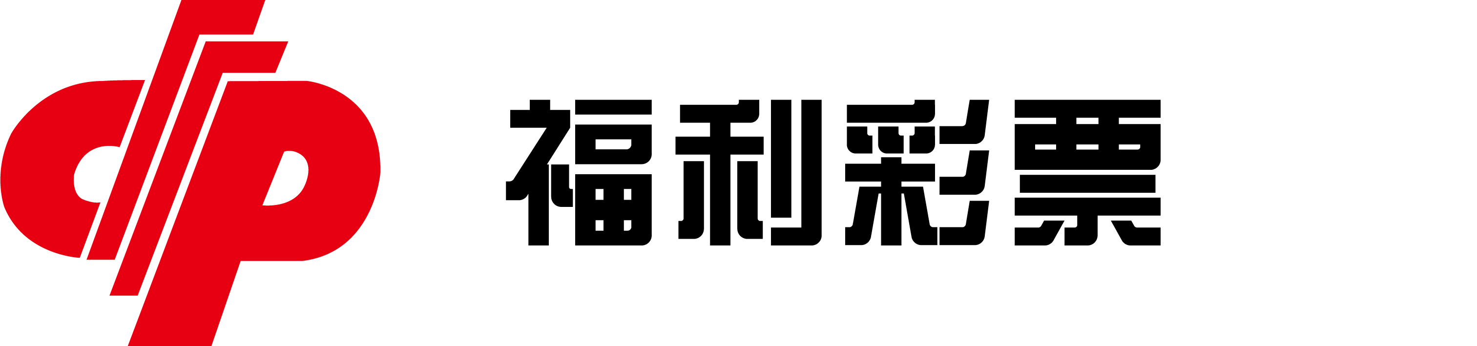 国家福利彩票的开奖时间与预测-PC加拿大28预测®_全维度走势图表-PC加拿大开奖结果查询